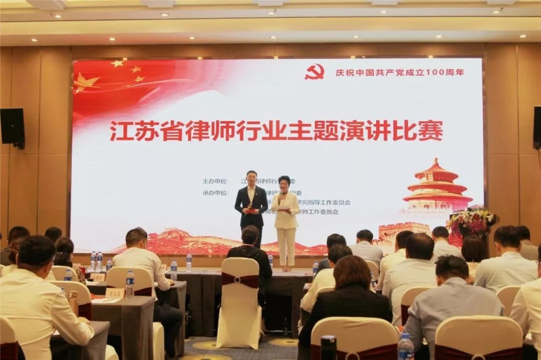 苏州吴江区律师荣获全省律师行业主题演讲比赛二、三等奖！