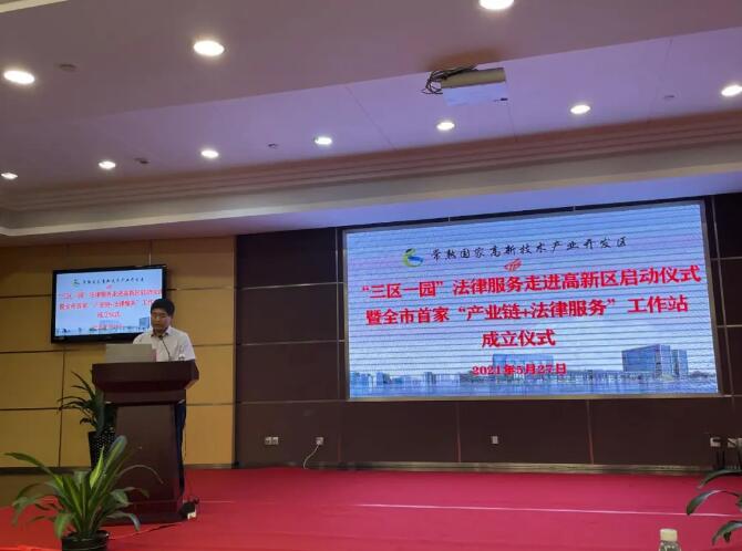 常熟首家“产业链+法律服务”工作站成立