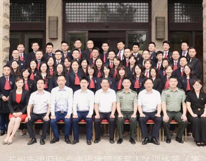 苏州市相城律师第二期青训营成长记！