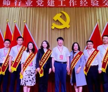 苏州一家律所党组织、一名党员律师荣获全国律师行业党委表彰！