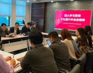 苏州律师持续深入学习贯彻党的十九届六中全会精神