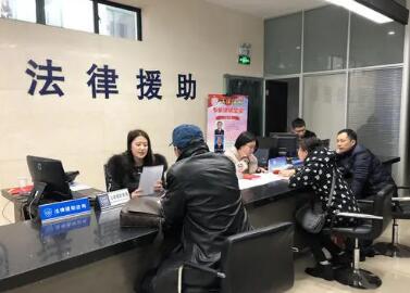 中华人民共和国法律援助法正式施行