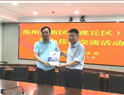 苏州高新区律协赴泗阳开展南北帮扶、共促区域协同发展