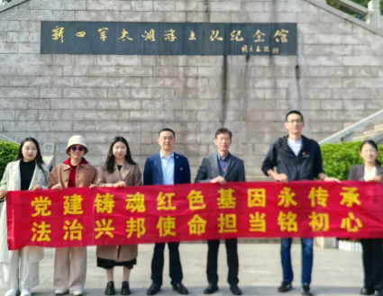苏州市姑苏区律师协会党建与参政议政委员会红色之旅