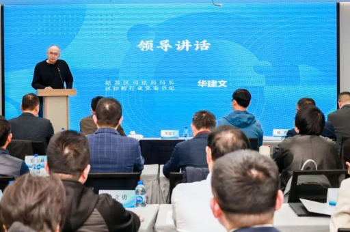 姑苏区律师行业重要会议召开，共绘 2025 发展新蓝图