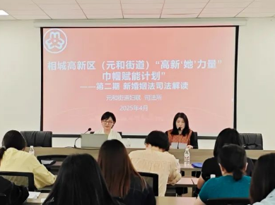 凝聚法治力量 共筑和谐家庭 | 苏州律师公益普法走进朱巷社区