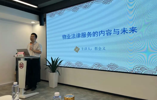 吴江区律协建房委成功举办 “物业法律服务实务探讨” 专题讲座，苏州律师共