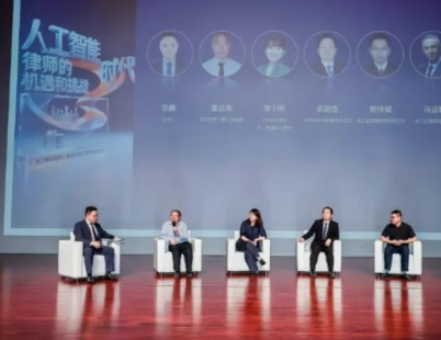 苏州律师共探 AI 新局：长三角示范区三地律师聚焦人工智能时代法律发展