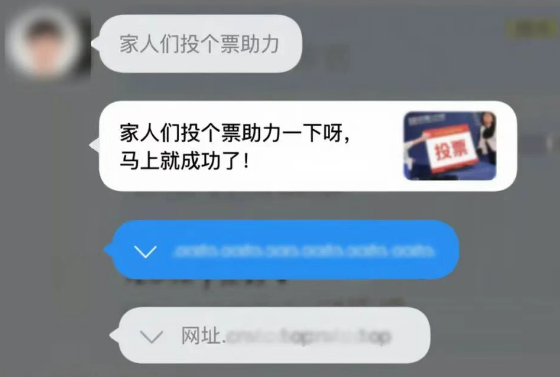 苏州律师解读：聊天群 “投票” 陷阱的法律风险与应对之道