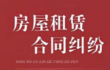 苏州司法温度：从租赁纠纷调解看律师眼中的 “案结事了” 之道