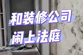 苏州司法调解智慧：化解家居装饰公司系列纠纷