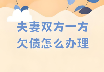 苏州律师解读：夫妻共同财产执行中，配偶名下存款为何可被冻结？