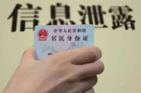 从苏州司法实践看侵犯公民个人信息罪的边界与规制 —— 吴某慧、陈某强案深