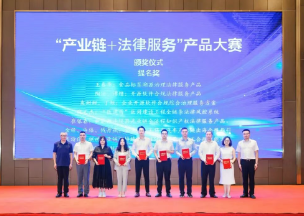 苏州律师：以 “产业链 + 法律服务” 创新，为产业高质量发展筑法治基石