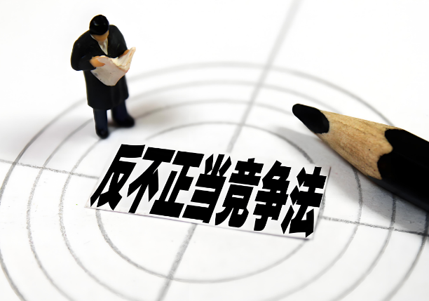 司法护航公平竞争：苏州律师解读最高法 2025 反不正当竞争典型案例