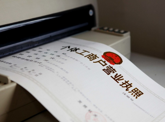 个体工商户离婚后分割纠纷解析：债务认定需严守举证边界