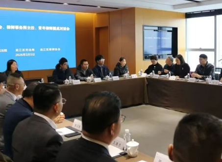 苏州律师解读吴江法协圆桌对话：破解执业堵点，共筑法治协同新生态