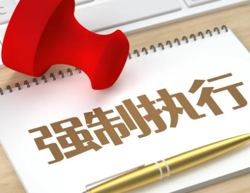 苏州律师解读：公司被执行，法定代表人会被拘留、列入失信吗？