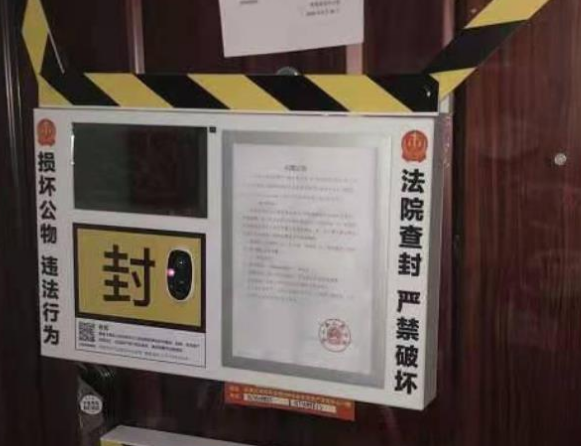 苏州律师解读：老赖家门口贴公告？法院明确：3个条件即可！